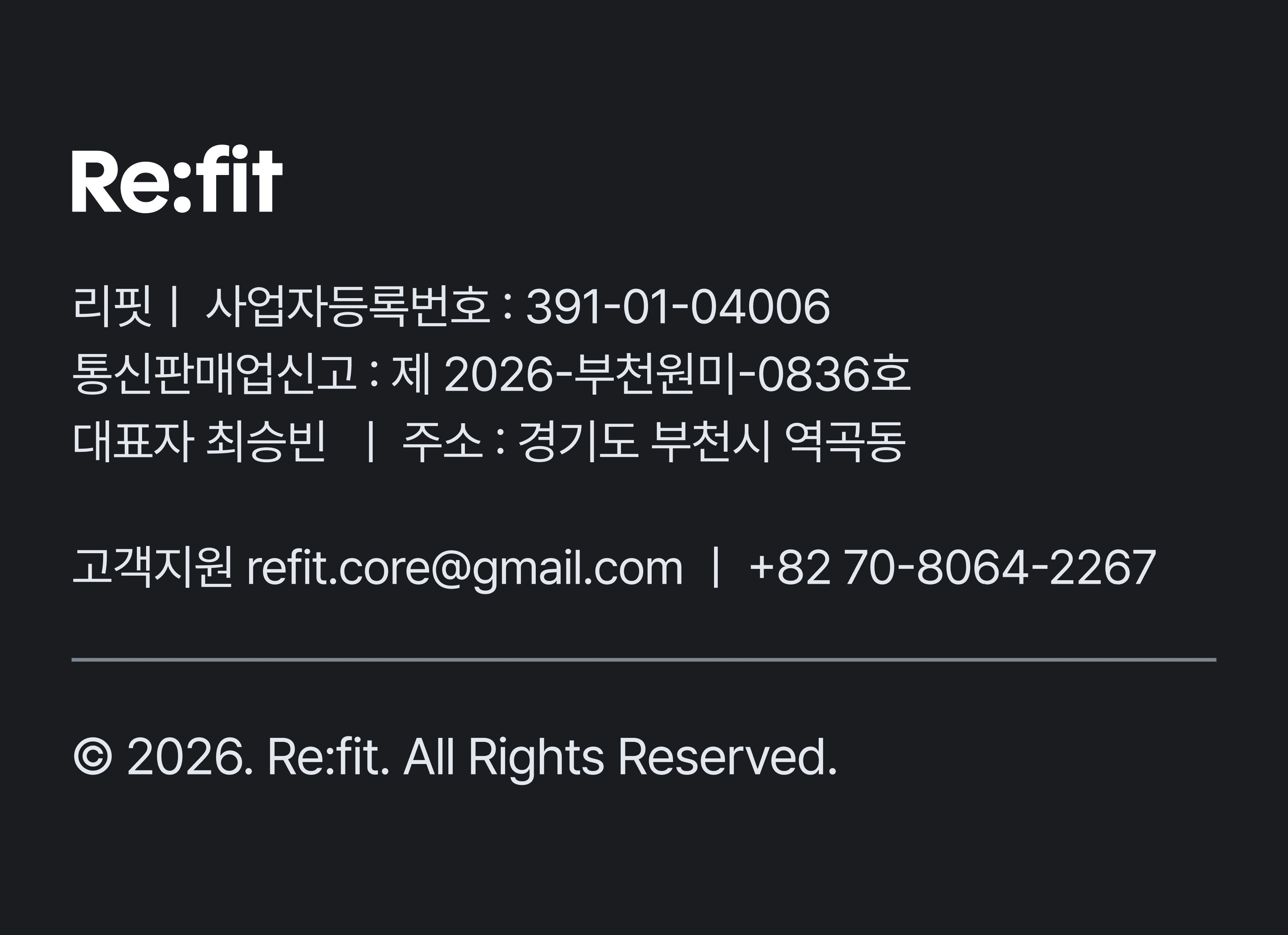 푸터