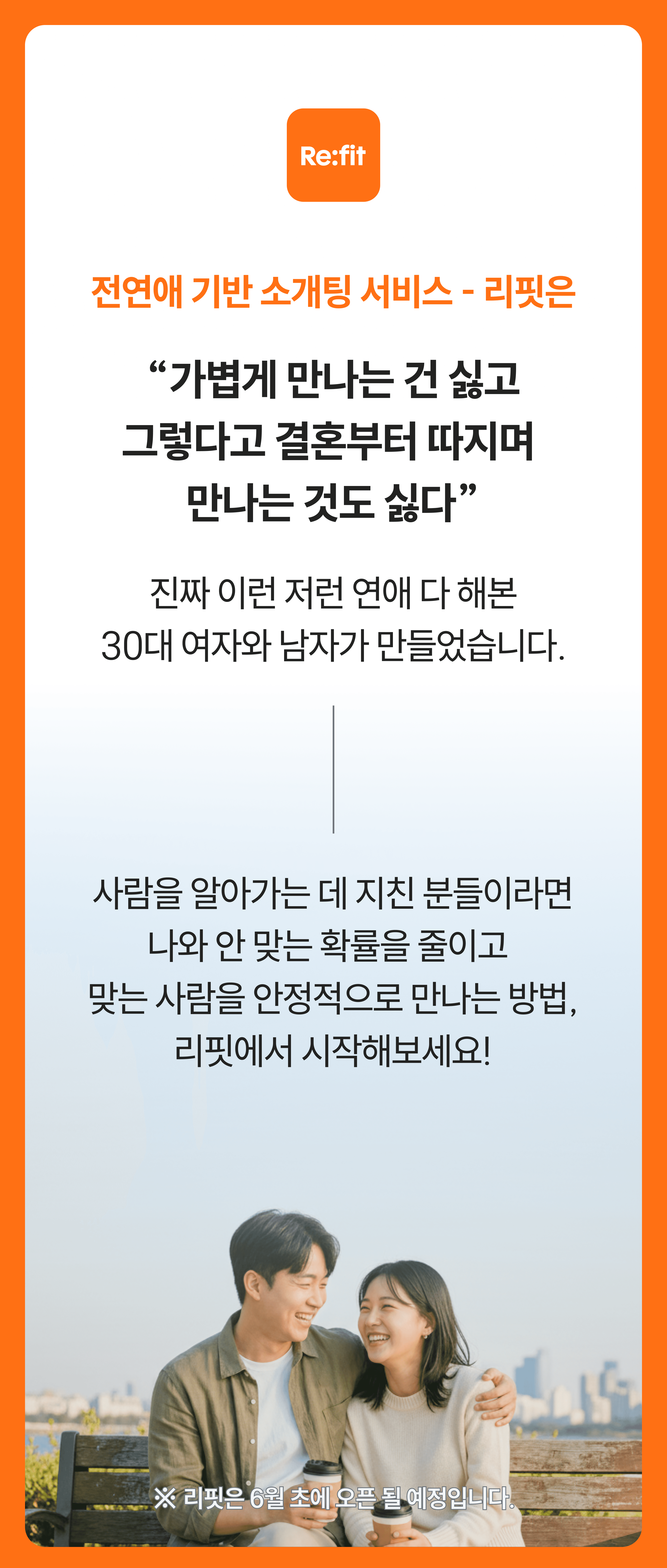 리핏 서비스 소개