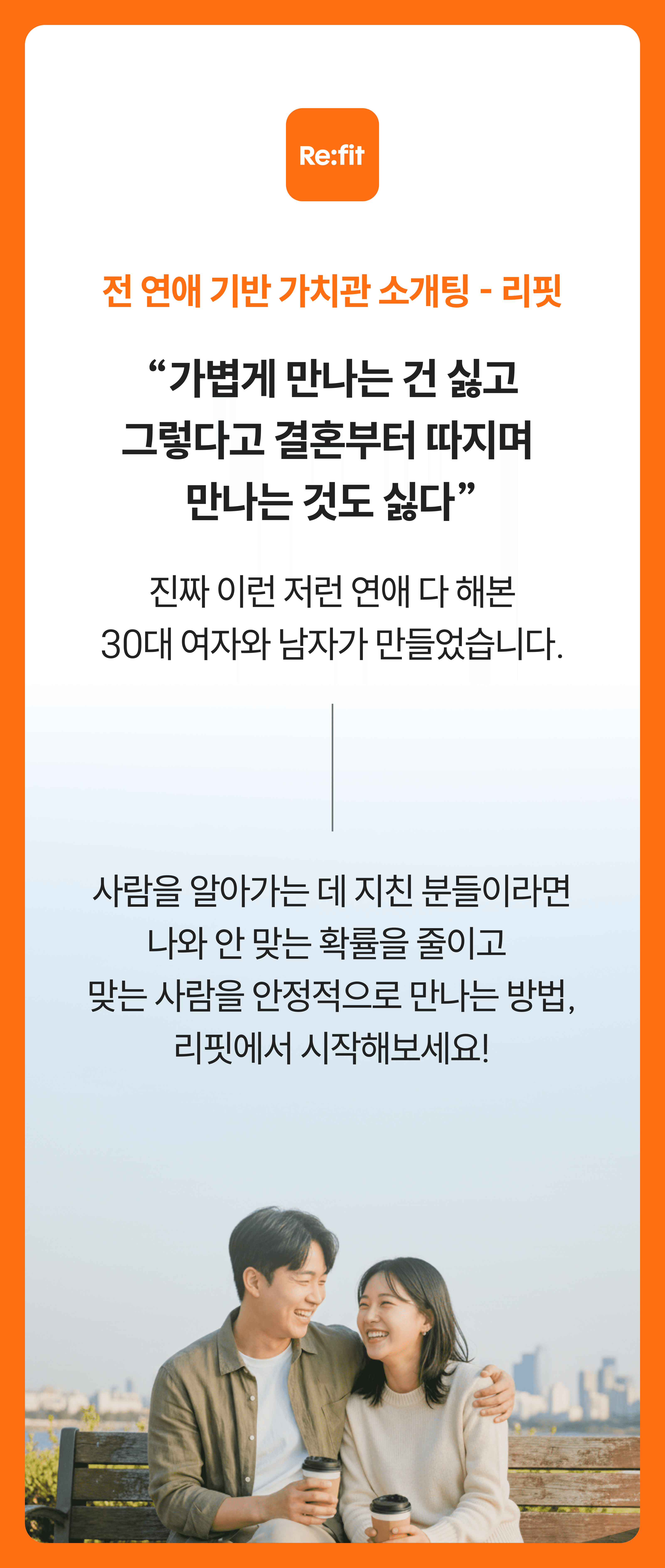 리핏 서비스 소개